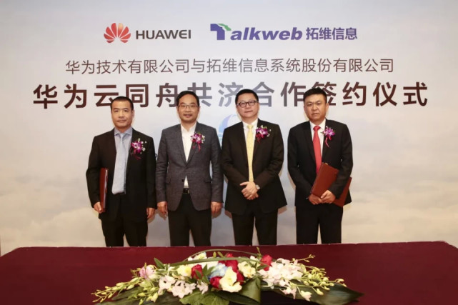 云者犇跑拓维信息举生态之力点亮美好数字未来