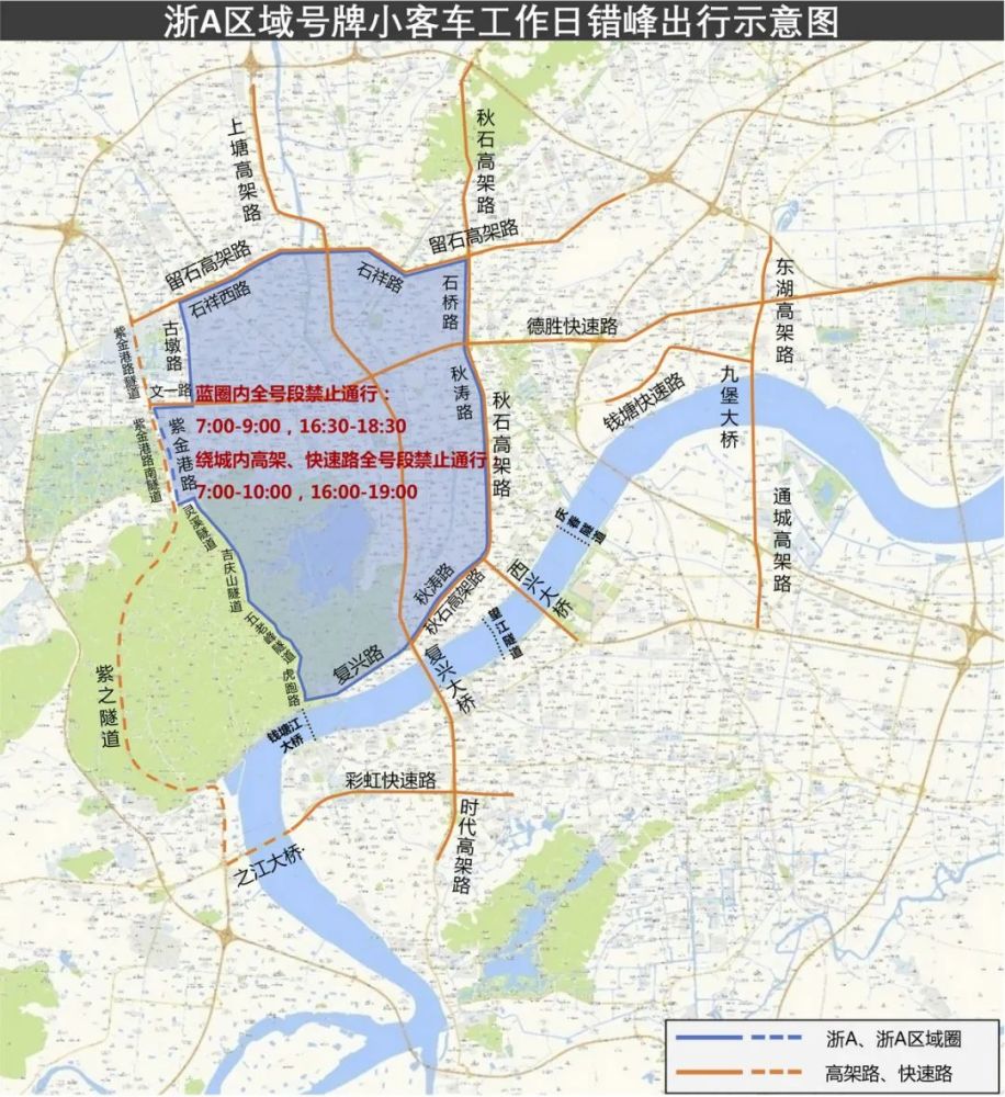 错峰限行范围时段均有优化3月1日起浙a区域号牌正式实施