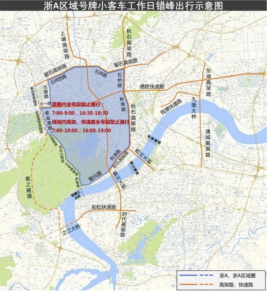 錯峰限行範圍時段均有優化3月1日起浙a區域號牌正式實施