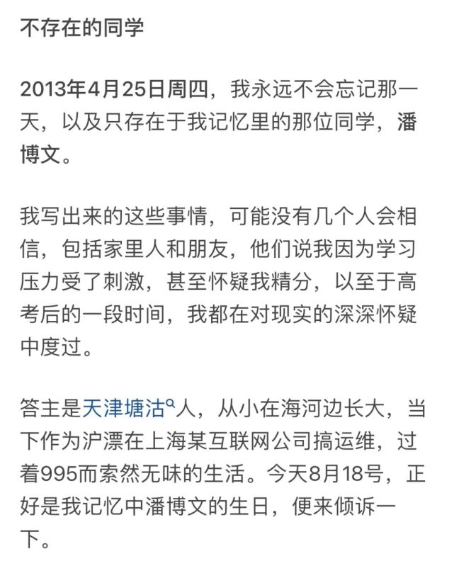 潘博文消失事件世界的bug能否以科幻作解