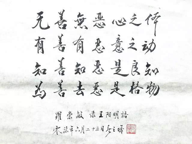 王阳明:要想成功,人脉并不是首要因素,而是要做到这七字真言_腾讯新闻