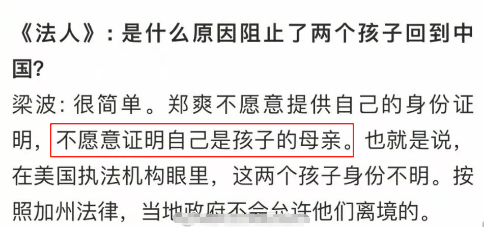 郑爽代孕风波新进展!拒不认子想交给机构抚养,承诺每月给3万抚养费