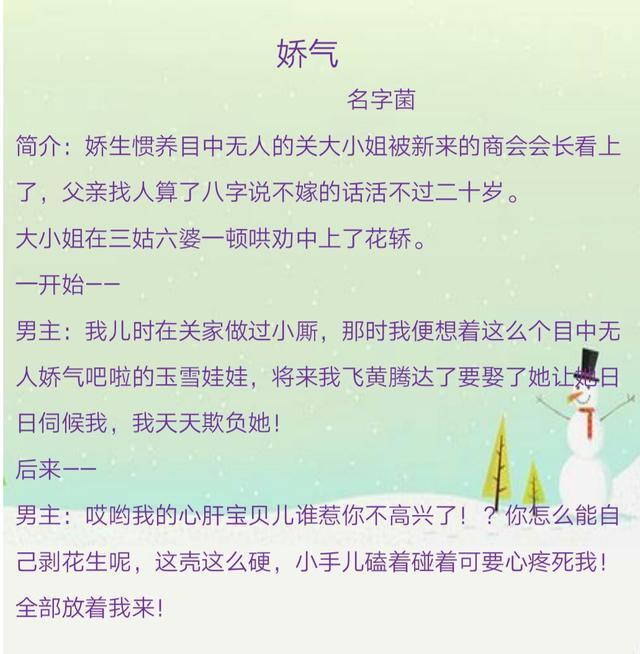 五本民国文《民国反派大小姐》她是小作精,他看着她作,强烈推荐