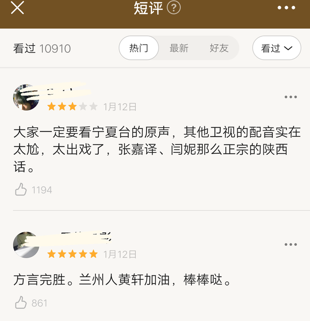 《山海情》播出过半终于爆了,可一到她们的戏份观众就想快进