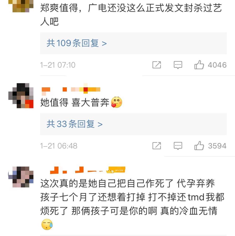 郑爽遭封杀疑退圈声明录音曝光发言哽咽避重就轻只字不提弃养