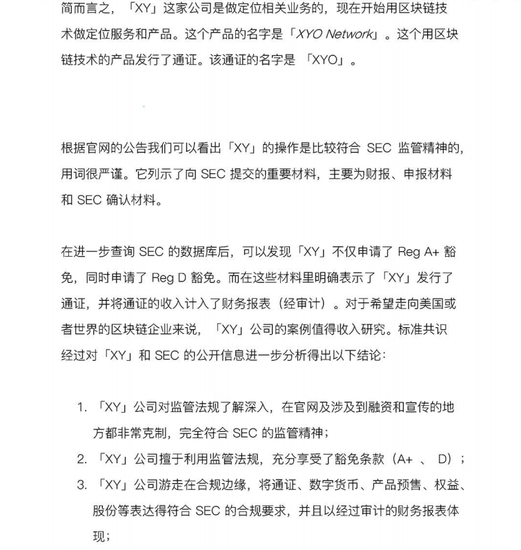 数字证券观察 Xy公司如何通过数字证券成功募资5000万美元 腾讯新闻