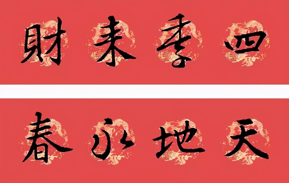 对联的上联是贴门左边还是右边怎样区分上下联别弄错了闹笑话