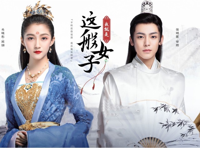 关晓彤新剧《我就是这般女子》,不看不知道,一看停不下来了!