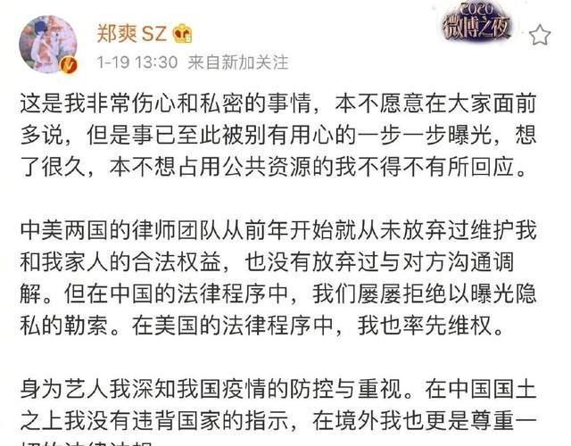 郑爽被广电封杀后退圈录音就曝光又遭剧组起诉赔付巨额损失