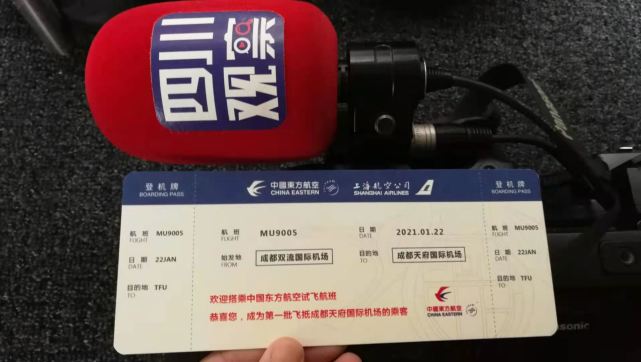 这张机票的正面显示,本次航班的航班号为mu9005,飞行日期为2021年1月