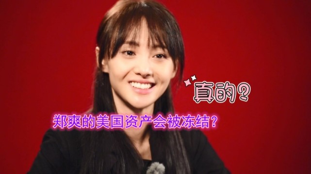 被封杀了还一副无所谓的样子郑爽更新签名只能换换头像了