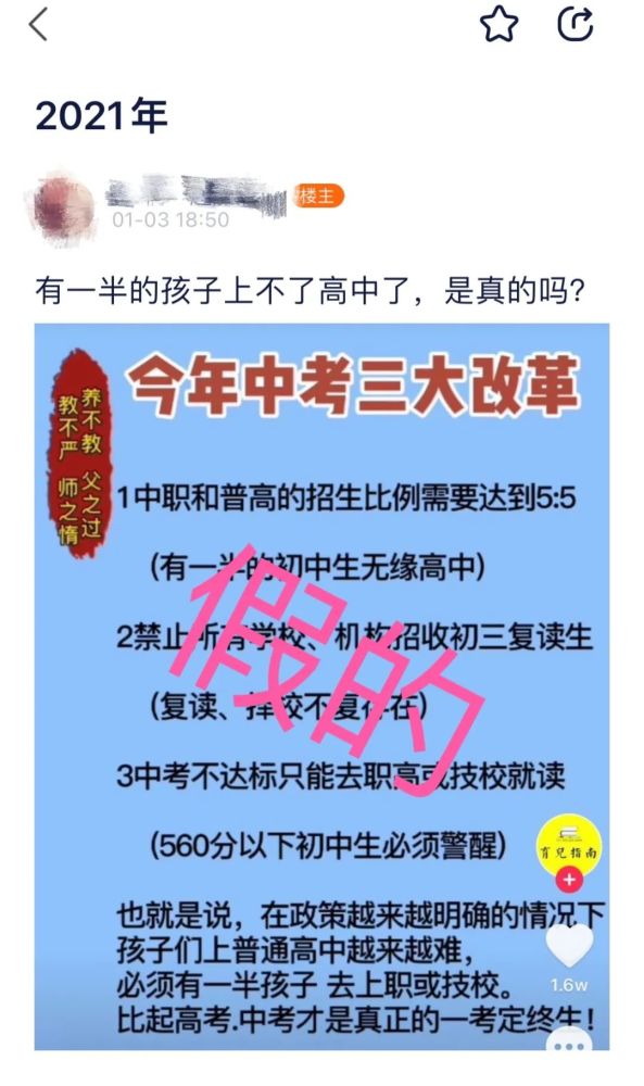 有关最近网上流传的21天津中考三大改革之辟谣 腾讯新闻