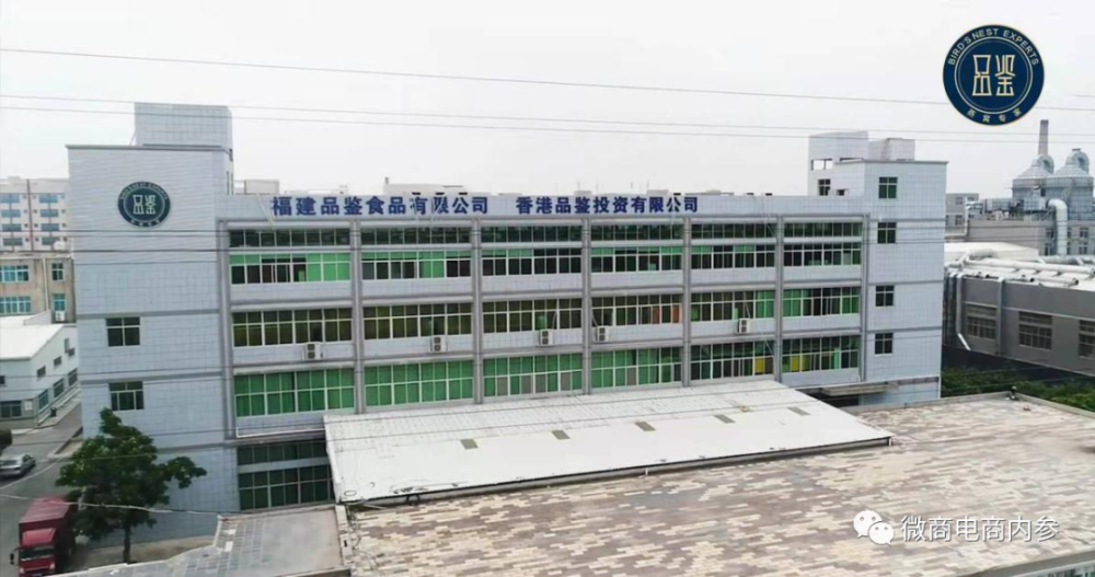 从明宫燕到品鉴礼尚：品鉴集团电商平台到底靠不