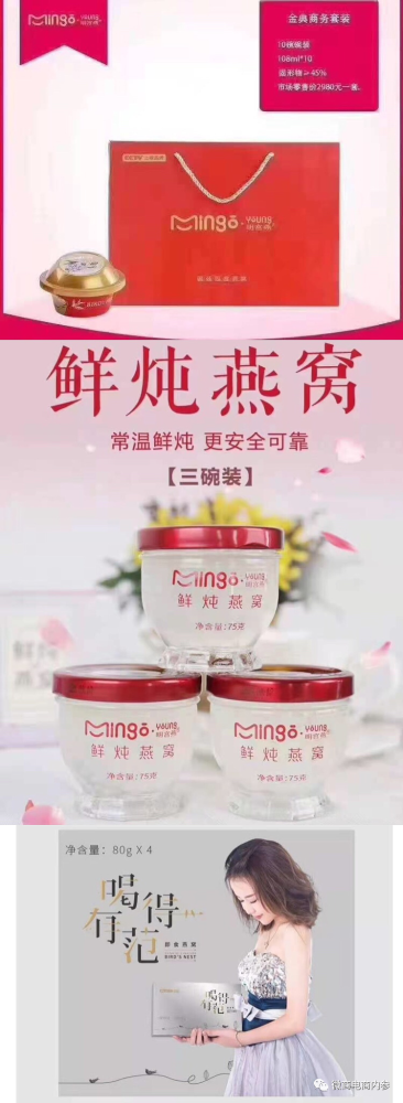 从明宫燕到品鉴礼尚：品鉴集团电商平台到底靠不靠谱(图10)