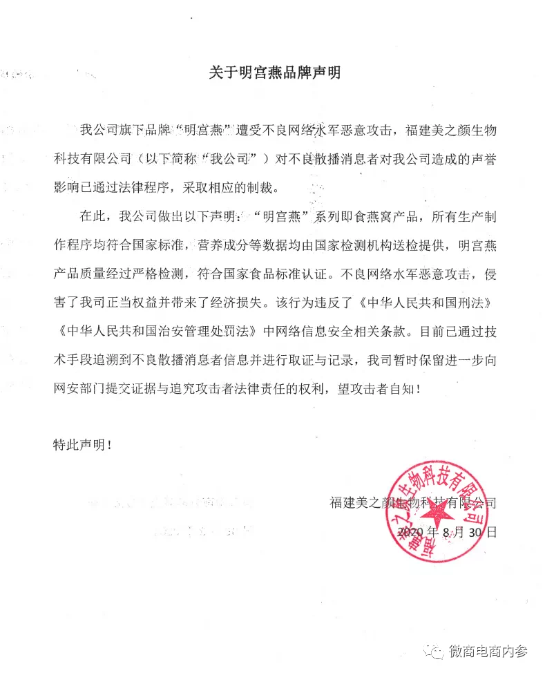 从明宫燕到品鉴礼尚：品鉴集团电商平台到底靠不靠谱(图15)