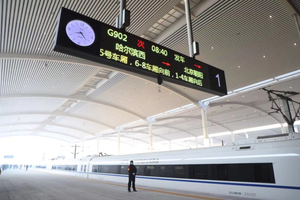 北京至哈尔滨高速铁路列车首发黑龙江省首次迎来新型复兴号高寒动车组