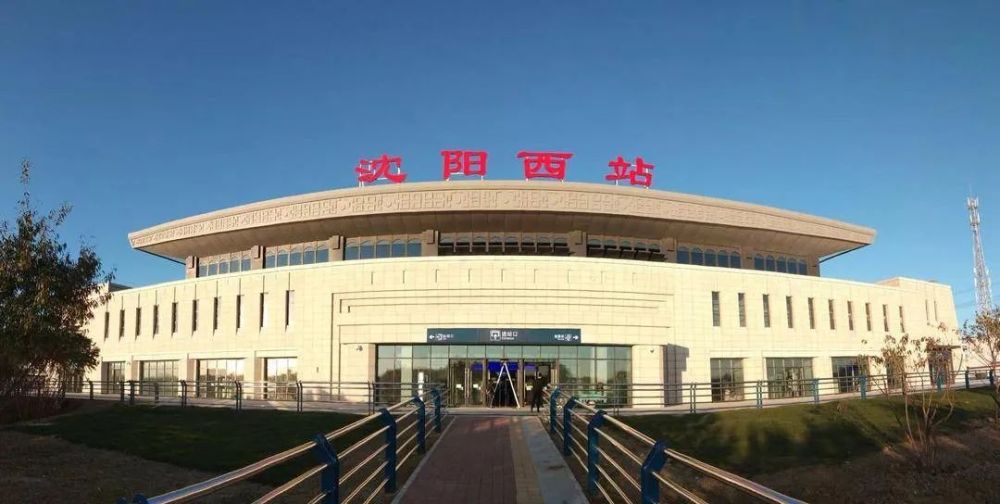 今早京沈高铁发车啦