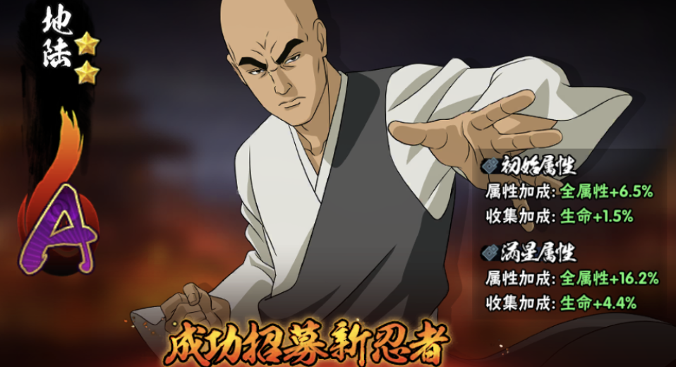 火影手游:地陆值得入手吗?