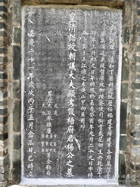 杨廷理墓碑杨廷理把一生的主要精力投入到治理台湾尤其是开兰治兰上