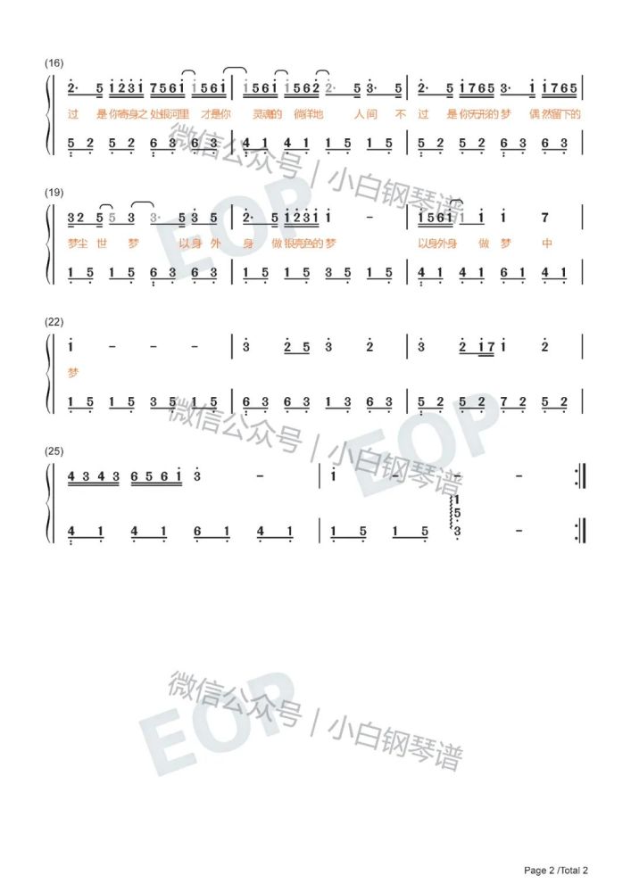 "琴谱|给电影人的情书"《一秒钟》推广曲-单依纯(含简谱)_腾讯新闻