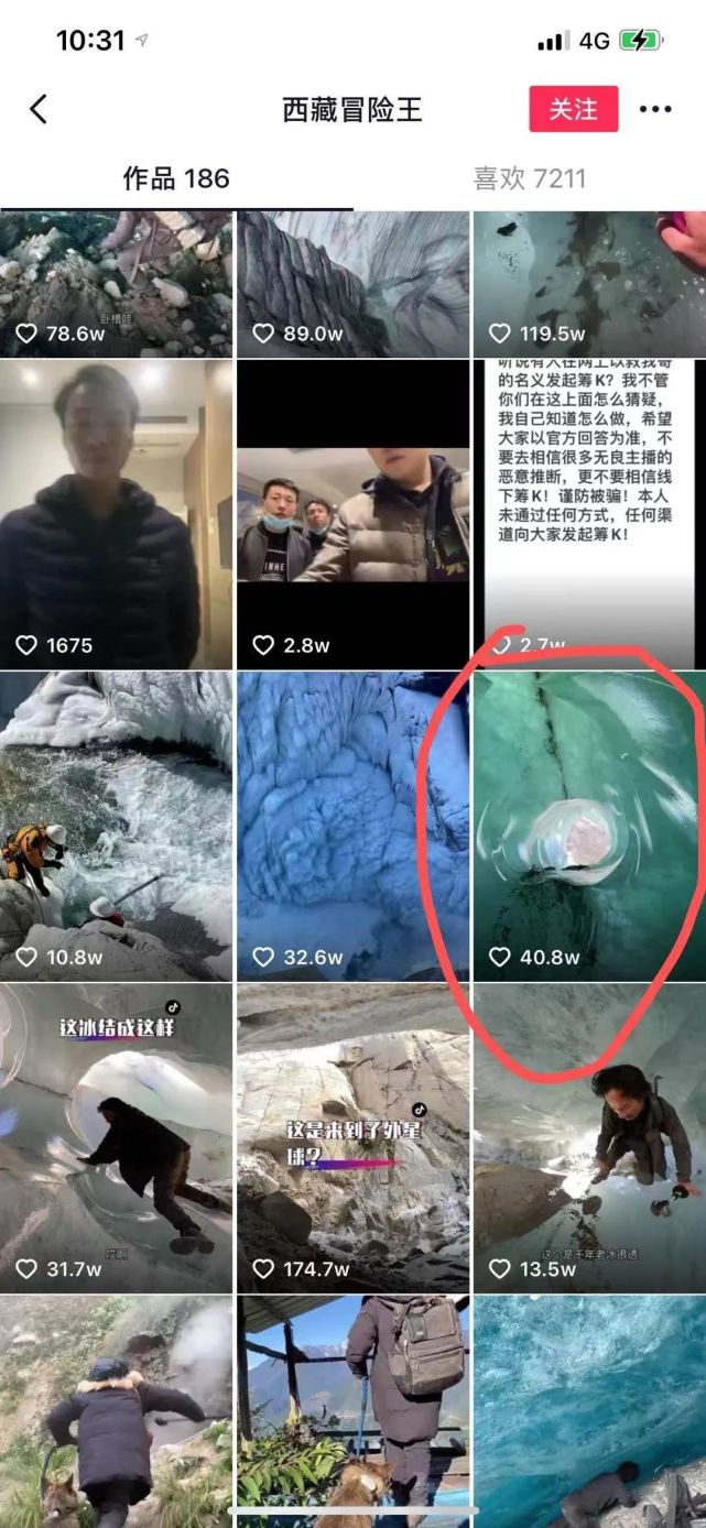 西藏冒险王究竟是被谋害的?