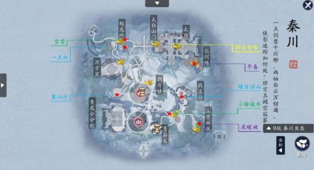 天刀手游胜景录图鉴拍照指南秦川篇含坐标