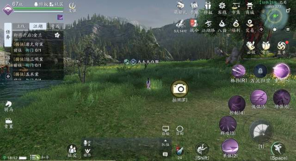 天刀手游胜景录图鉴拍照指南巴蜀篇含坐标