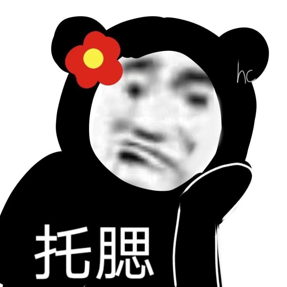 沙雕表情包小猫咪能有什么坏心思呢