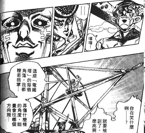 因此归纳总结一下:该铁塔形替身能吸收外部冲击能量并加以反弹攻击