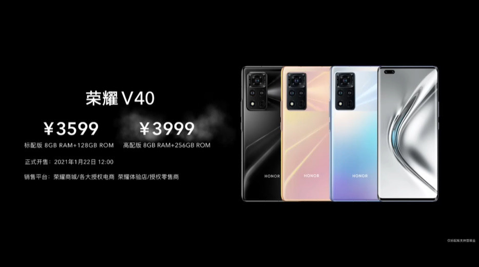 3599元起荣耀v40正式发布屏幕与游戏体验全面升级