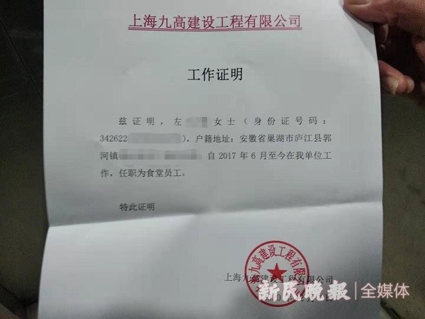 辰和劳务能给开收入证明吗 腾讯网