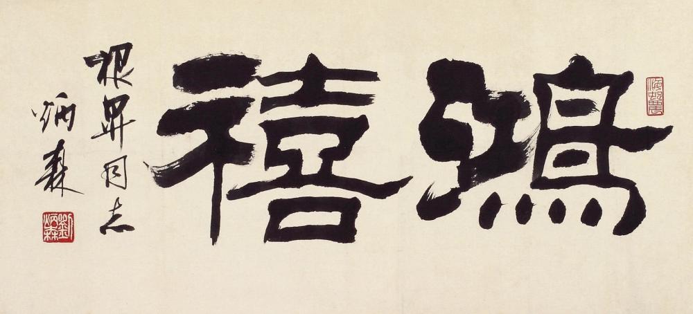 宝命自天鸿禧锡祚燕窝行业黑马鸿禧燕的文化符号