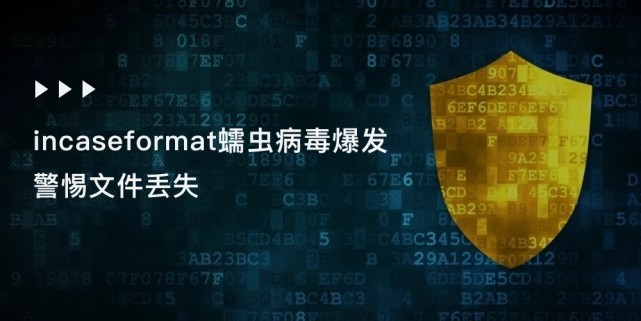 蠕虫病毒爆发中毒重启电脑20秒后狂删电脑文件