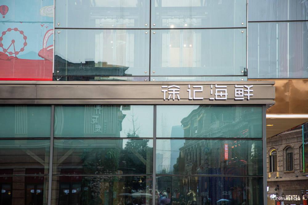 标题:徐记海鲜武汉又开新店!第7家落地汉街!_腾讯新闻