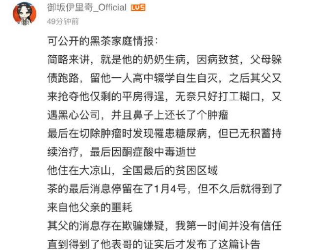 b站up主遭父母拋棄,病亡前只想吃草莓,不賣慘是他最後的尊嚴