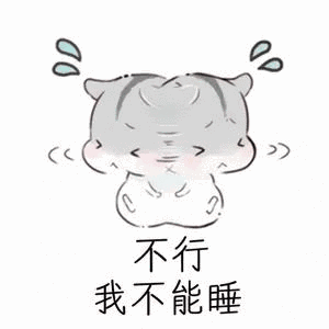 还有2类人,再困也不能睡