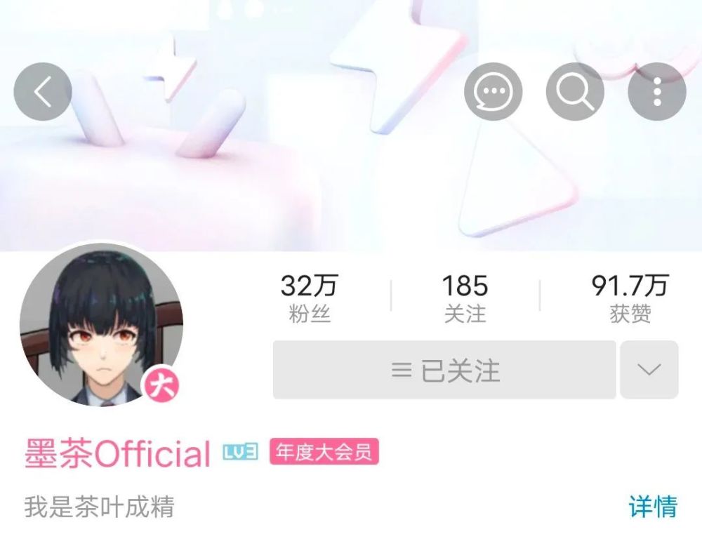 记一位没人看的up主墨茶official