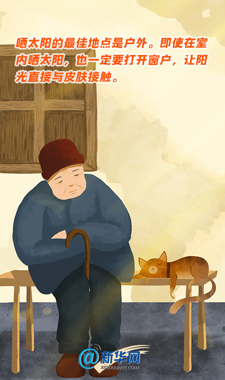 晒太阳的正确姿势你get了吗