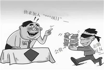 四处动员宣传"国家项目",少投入,高回报,在家中坐等发钱