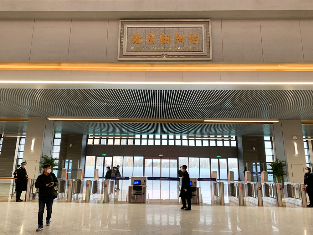 实地探访京哈高铁起点北京朝阳站北京第四大火车站