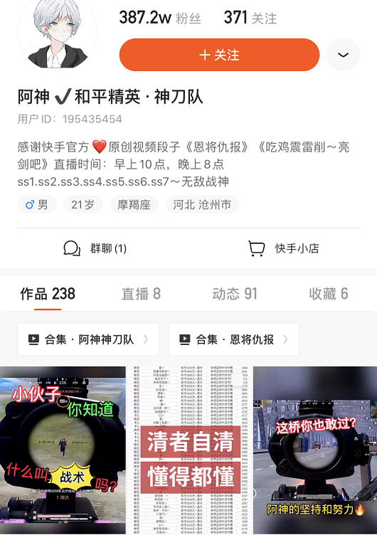 在这一次的对局中,阿神跟自己的好友开黑.