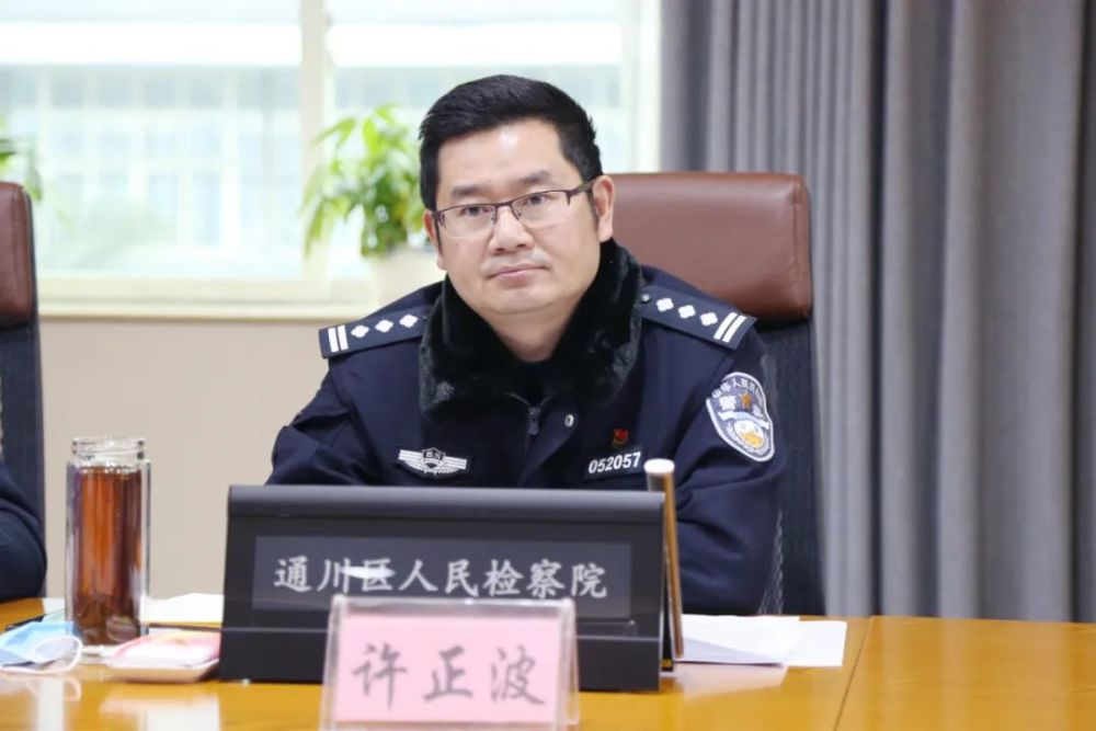 通川区法检公三部门联合召开建立防范和查处虚假诉讼联动机制推进会