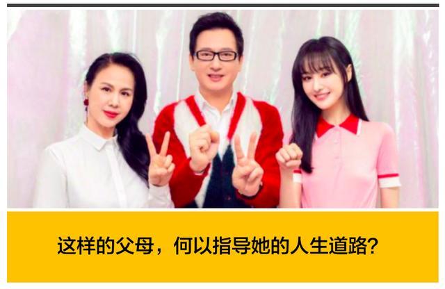 郑爽事件告诉你父母的三观不正能毁了孩子