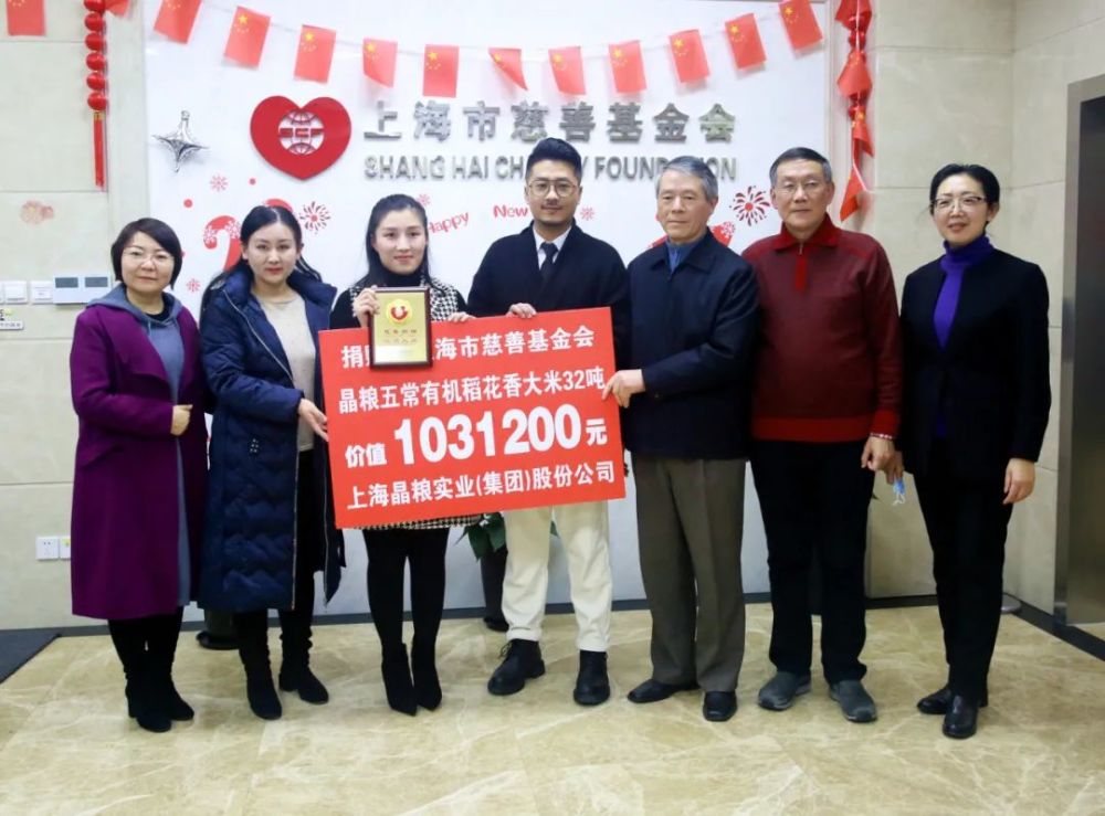 2021年1月22日下午,上海晶粮实业(集团)股份公司向