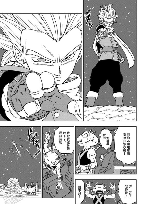 龙珠超68话幸存者格兰诺拉登场弗利萨出来挨揍了
