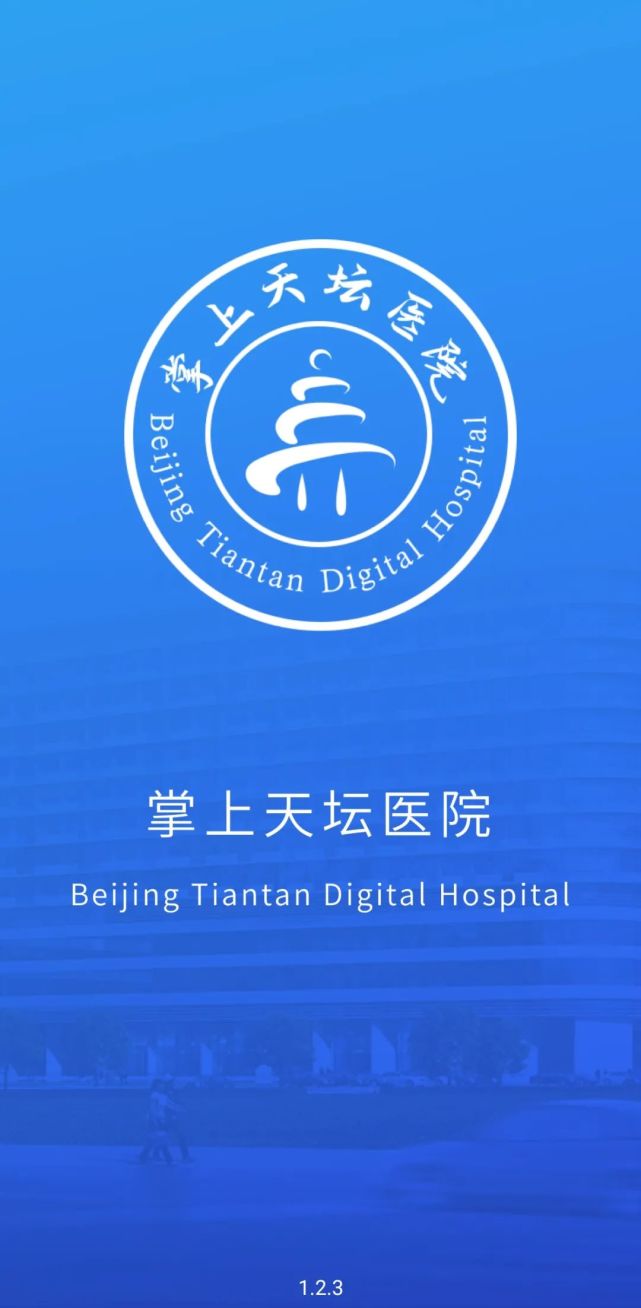 天壇醫(yī)院先生醫(yī)生問(wèn)診黃牛隨時(shí)幫患者掛號(hào)天壇醫(yī)院先生醫(yī)生問(wèn)診黃牛隨時(shí)幫患者掛號(hào)可以嗎