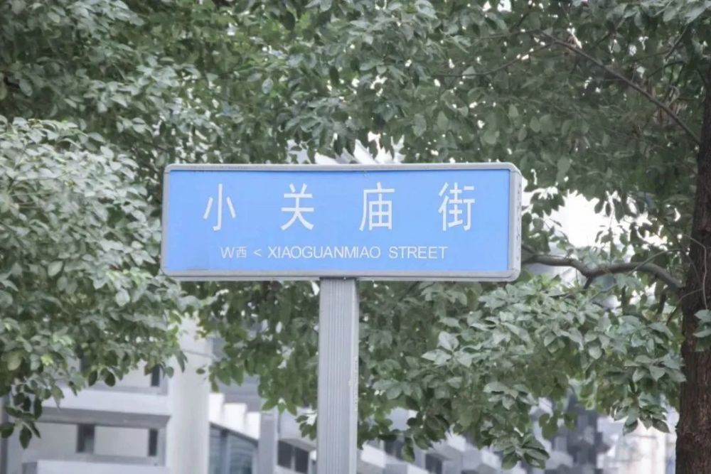 小关庙不止有羊肉汤 还有让人叹为观止的这些 腾讯新闻