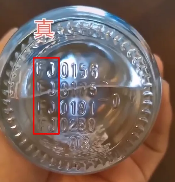 不少酒友都说遇到汾酒的瓶底有fu和fj两种,实际上,真汾酒的瓶底是fj("