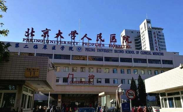 關于北大醫院搶票需要注意哪些*天壇醫院的信息