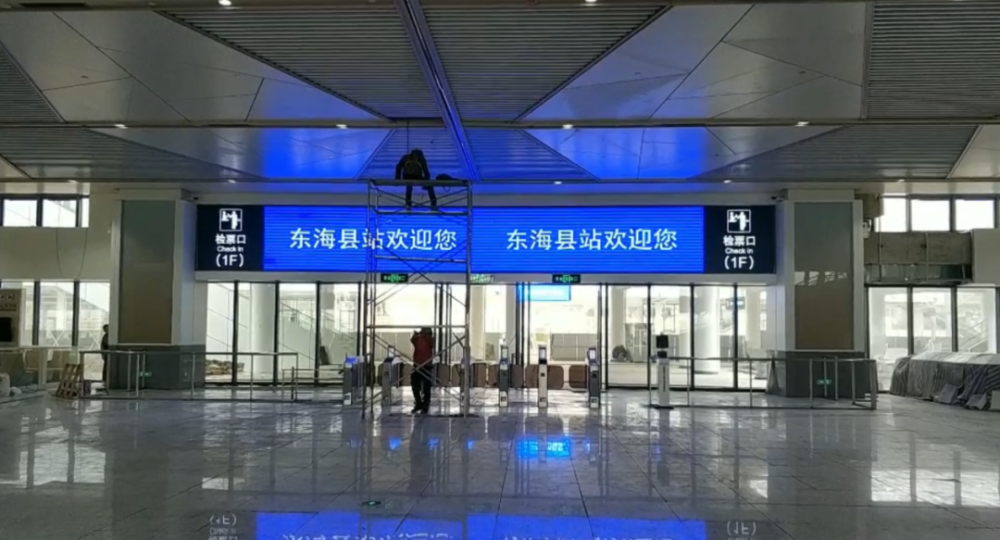 徐连高铁东海县站预计2月初投入使用